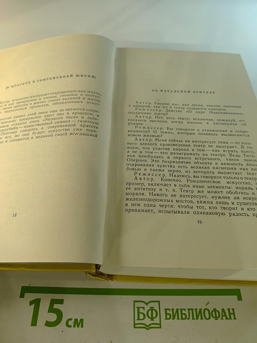 Собрание сочинений. Том десятый. Статьи, выступления, письма, очерки. Рассказы Ивана Сударева