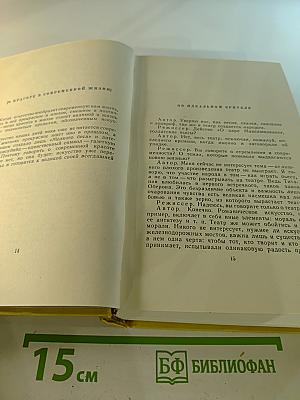 Собрание сочинений. Том десятый. Статьи, выступления, письма, очерки. Рассказы Ивана Сударева