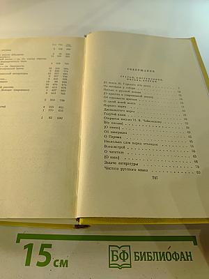 Собрание сочинений. Том десятый. Статьи, выступления, письма, очерки. Рассказы Ивана Сударева