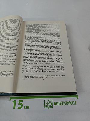 Литературно-критические статьи. Том 24