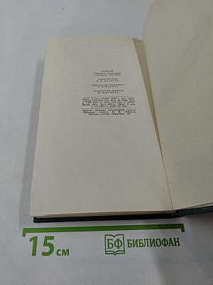 Литературно-критические статьи. Том 24