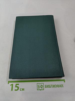 Литературно-критические статьи. Том 24