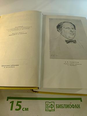 Собрание сочинений Том девятый