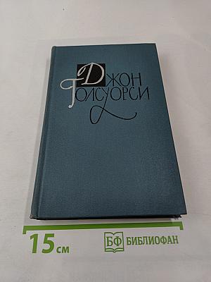 Собрание сочинений в шестнадцати томах. Том 5