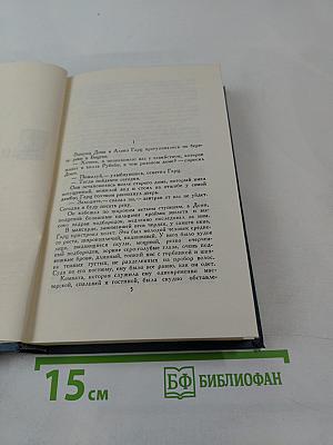 Собрание сочинений в шестнадцати томах. Том 5