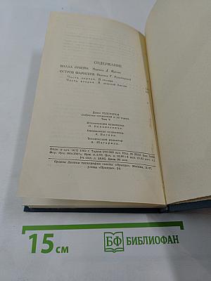 Собрание сочинений в шестнадцати томах. Том 5