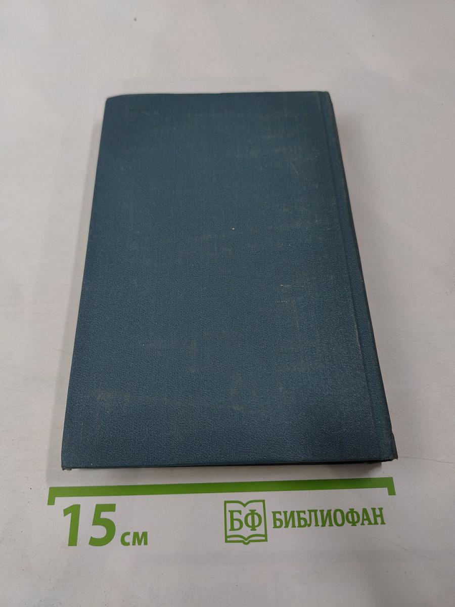 Собрание сочинений в шестнадцати томах. Том 5