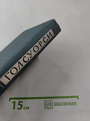 Собрание сочинений в шестнадцати томах. Том 5