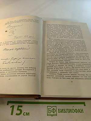 Собрание сочинений. Том седьмой. История Пугачева. Исторические статьи и материалы. Воспоминания и дневники