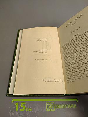 Собрание сочинений в шести томах. Том 6