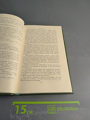 Собрание сочинений в шести томах. Том 6