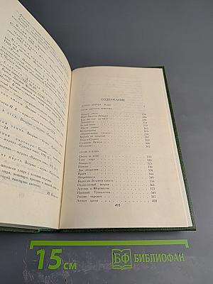 Собрание сочинений в шести томах. Том 6