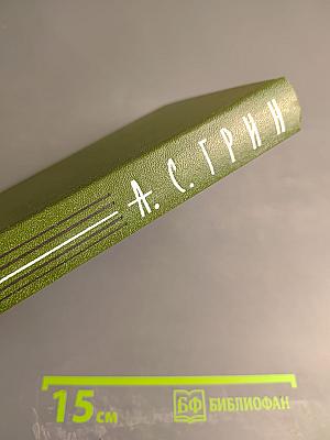 Собрание сочинений в шести томах. Том 6