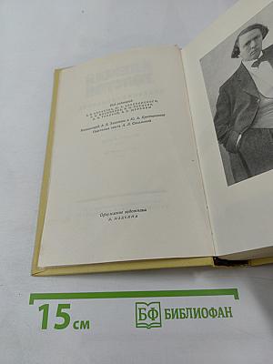 Собрание сочинений. Том второй. Повести и рассказы 1912-1916: Хромой барин, Егор Абозов