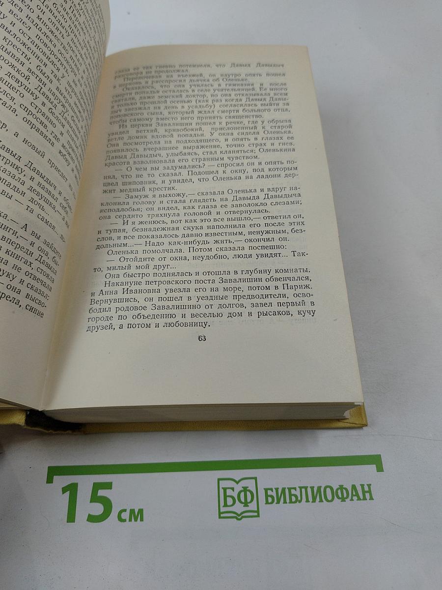 Собрание сочинений. Том второй. Повести и рассказы 1912-1916: Хромой барин, Егор Абозов