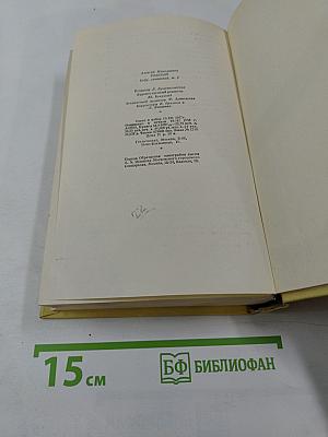 Собрание сочинений. Том второй. Повести и рассказы 1912-1916: Хромой барин, Егор Абозов