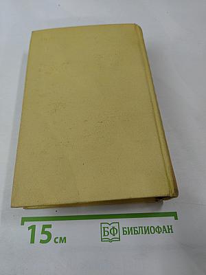 Собрание сочинений. Том второй. Повести и рассказы 1912-1916: Хромой барин, Егор Абозов