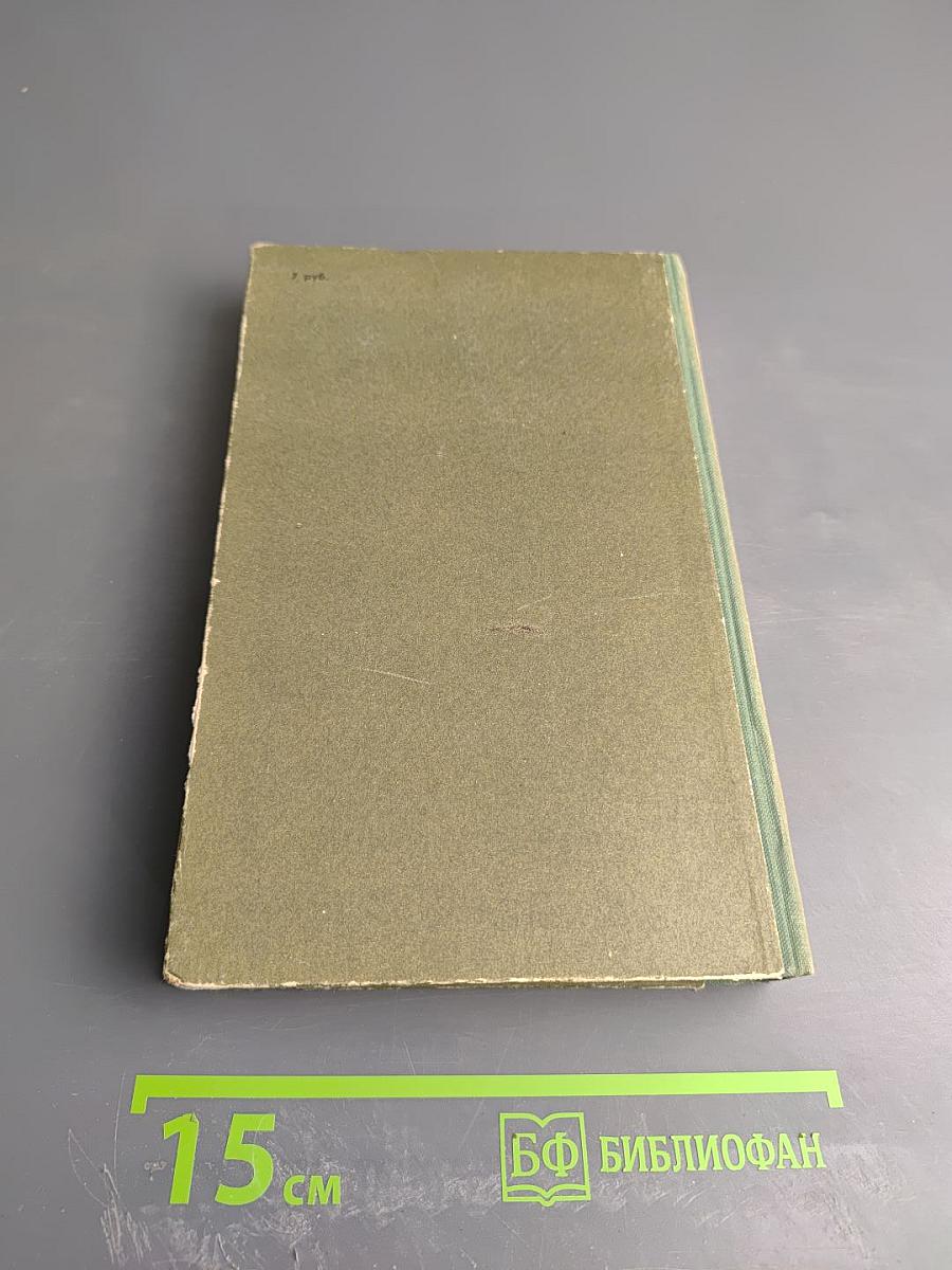 Анна Каренина. Части пятая-восьмая