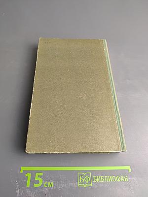 Анна Каренина. Части пятая-восьмая