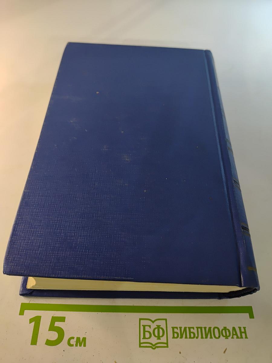 Письма, том пятый (1862-1865)