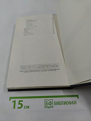 Рассказы, очерки, заметки из дневника, воспоминания 1921-1924. Том 15