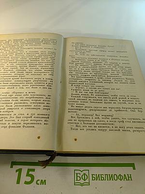 Ги де Мопассан. Полное собрание сочинений. Том II: Пышка и другие рассказы