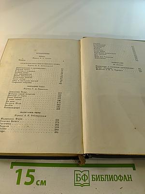 Ги де Мопассан. Полное собрание сочинений. Том II: Пышка и другие рассказы