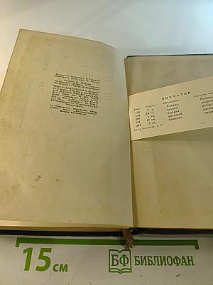 Ги де Мопассан. Полное собрание сочинений. Том II: Пышка и другие рассказы