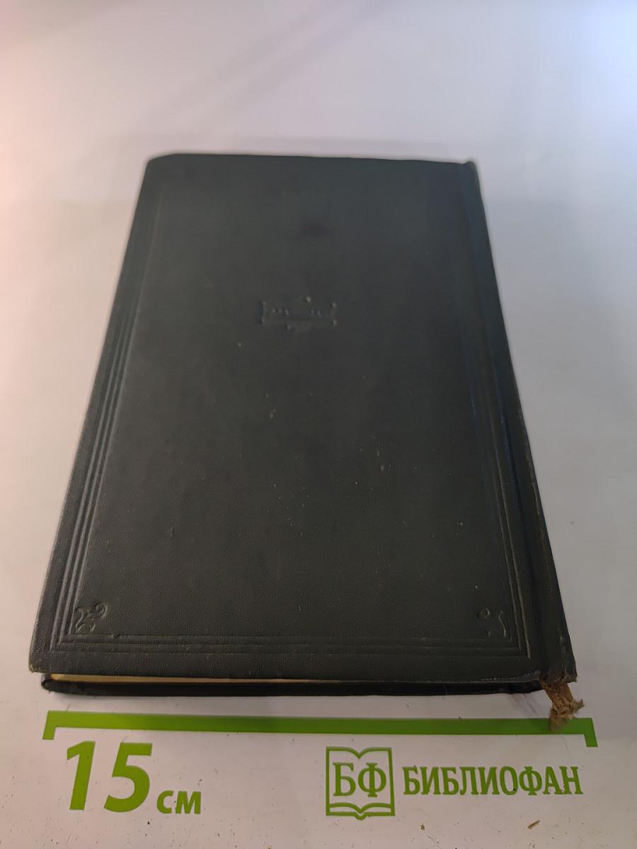 Ги де Мопассан. Полное собрание сочинений. Том II: Пышка и другие рассказы