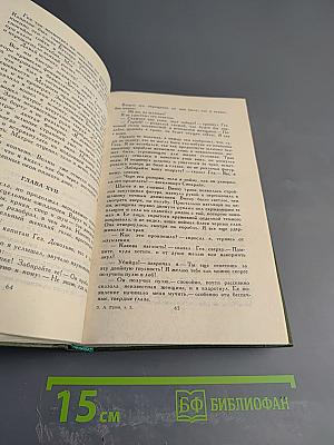 Собрание сочинений в шести томах. Том 5