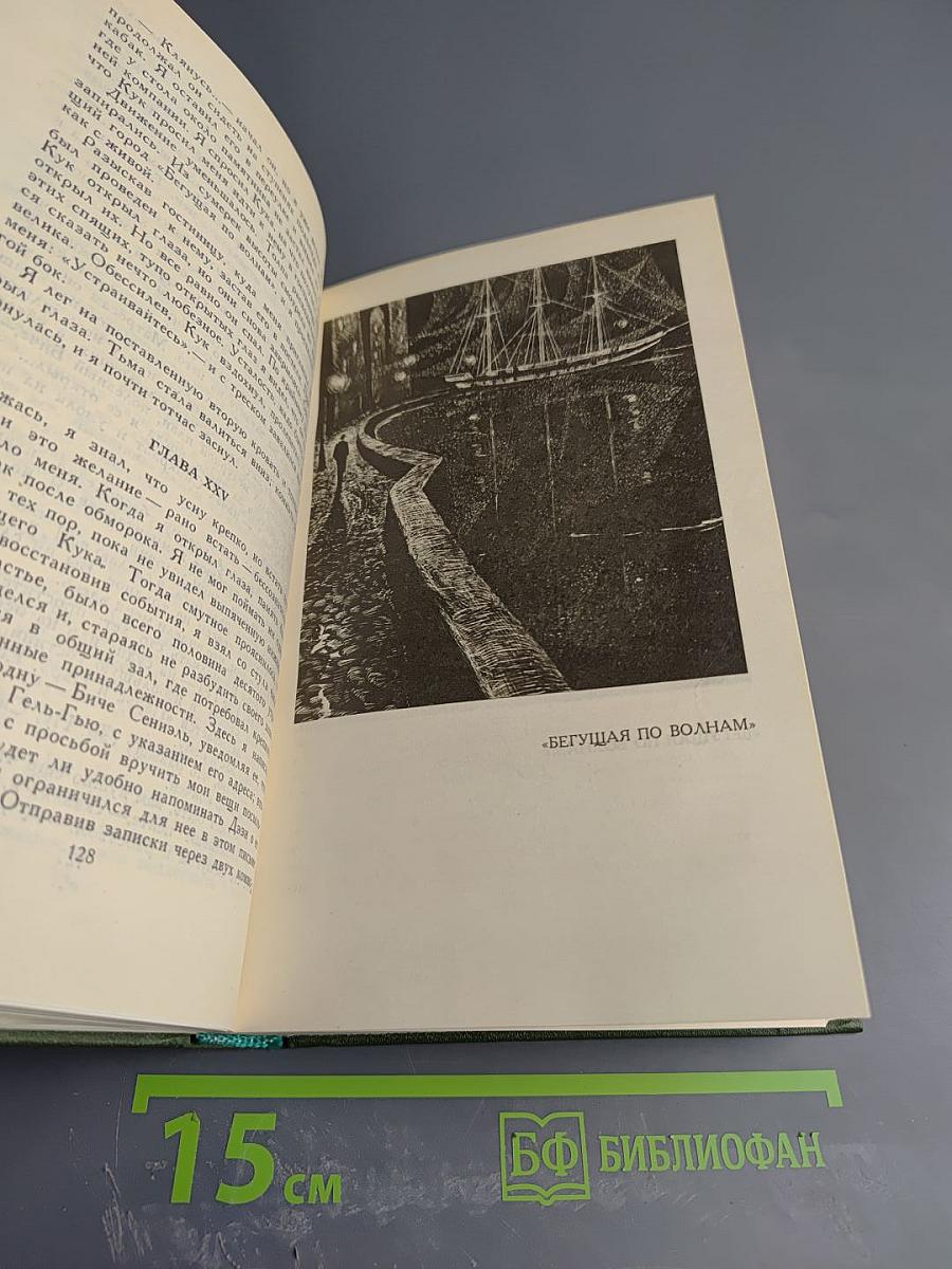 Собрание сочинений в шести томах. Том 5