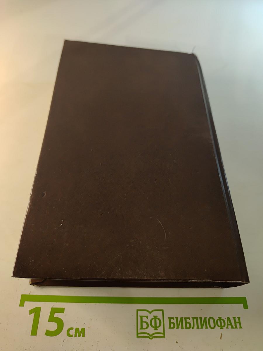 Красное и Черное. Тома 1-2