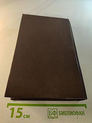 Красное и Черное. Тома 1-2