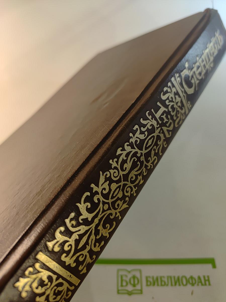 Красное и Черное. Тома 1-2