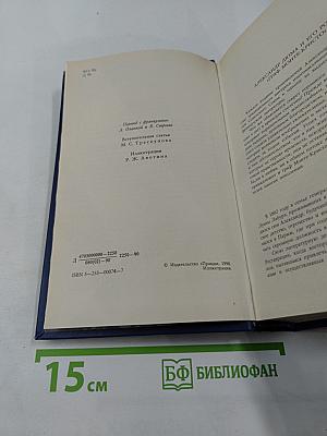 Граф Монте-Кристо. Том 1