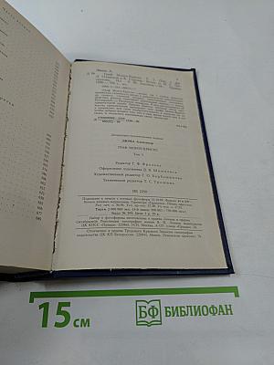 Граф Монте-Кристо. Том 1