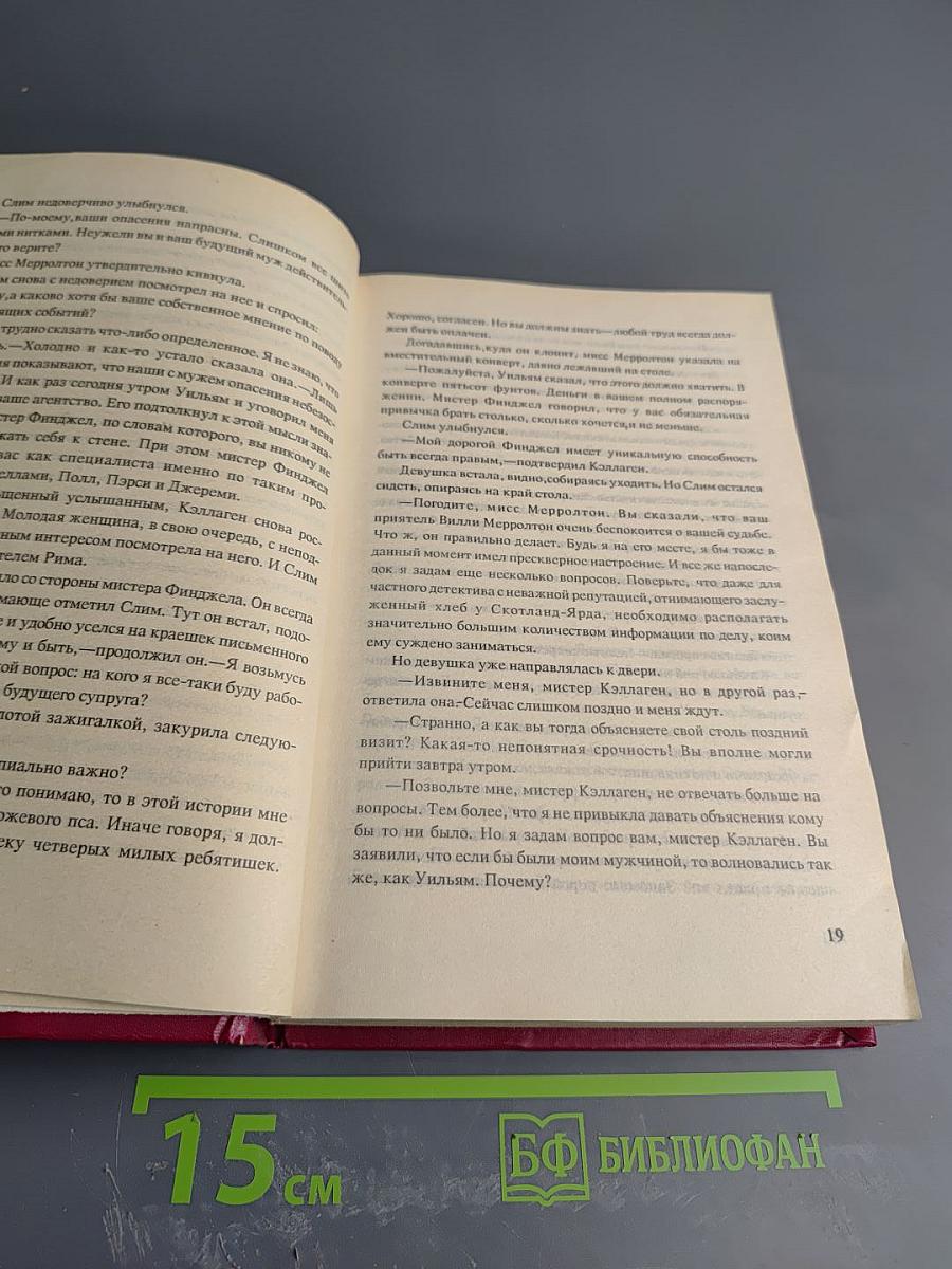 Том 6. Нетерпеливый палач. Звезды исчезают на рассвете