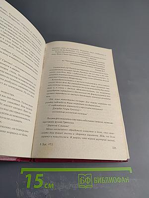 Том 6. Нетерпеливый палач. Звезды исчезают на рассвете