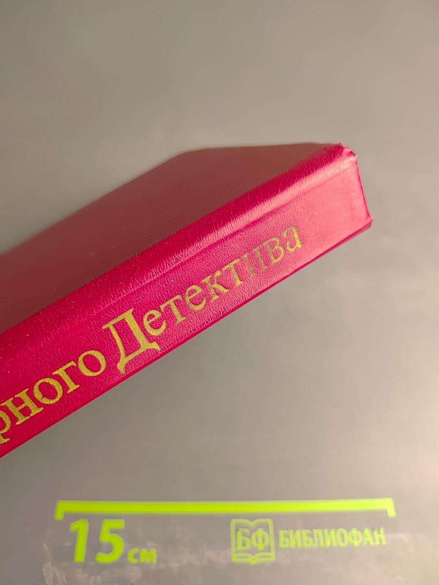 Том 6. Нетерпеливый палач. Звезды исчезают на рассвете