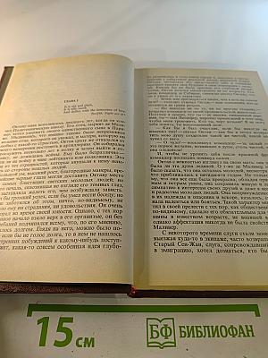 Арманс. Ламьель. Том 6