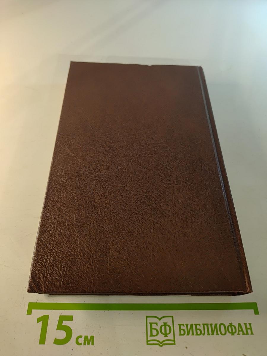 Арманс. Ламьель. Том 6