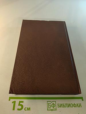 Арманс. Ламьель. Том 6