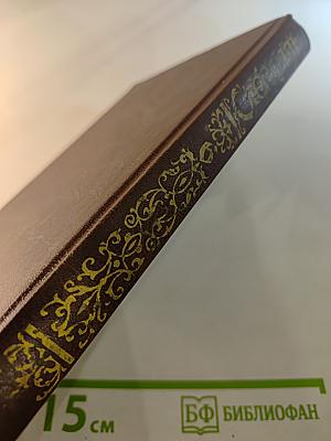 Арманс. Ламьель. Том 6