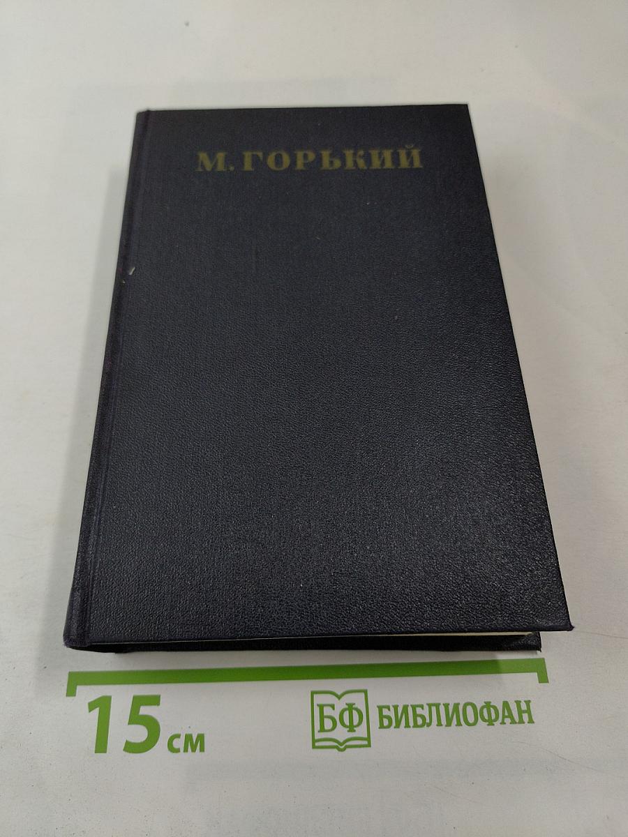 Статьи, речи, приветствия. Том 24