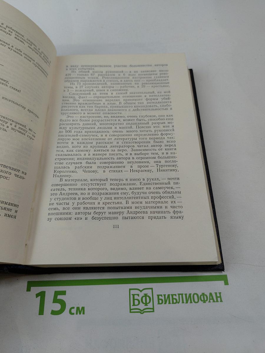 Статьи, речи, приветствия. Том 24