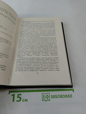 Статьи, речи, приветствия. Том 24