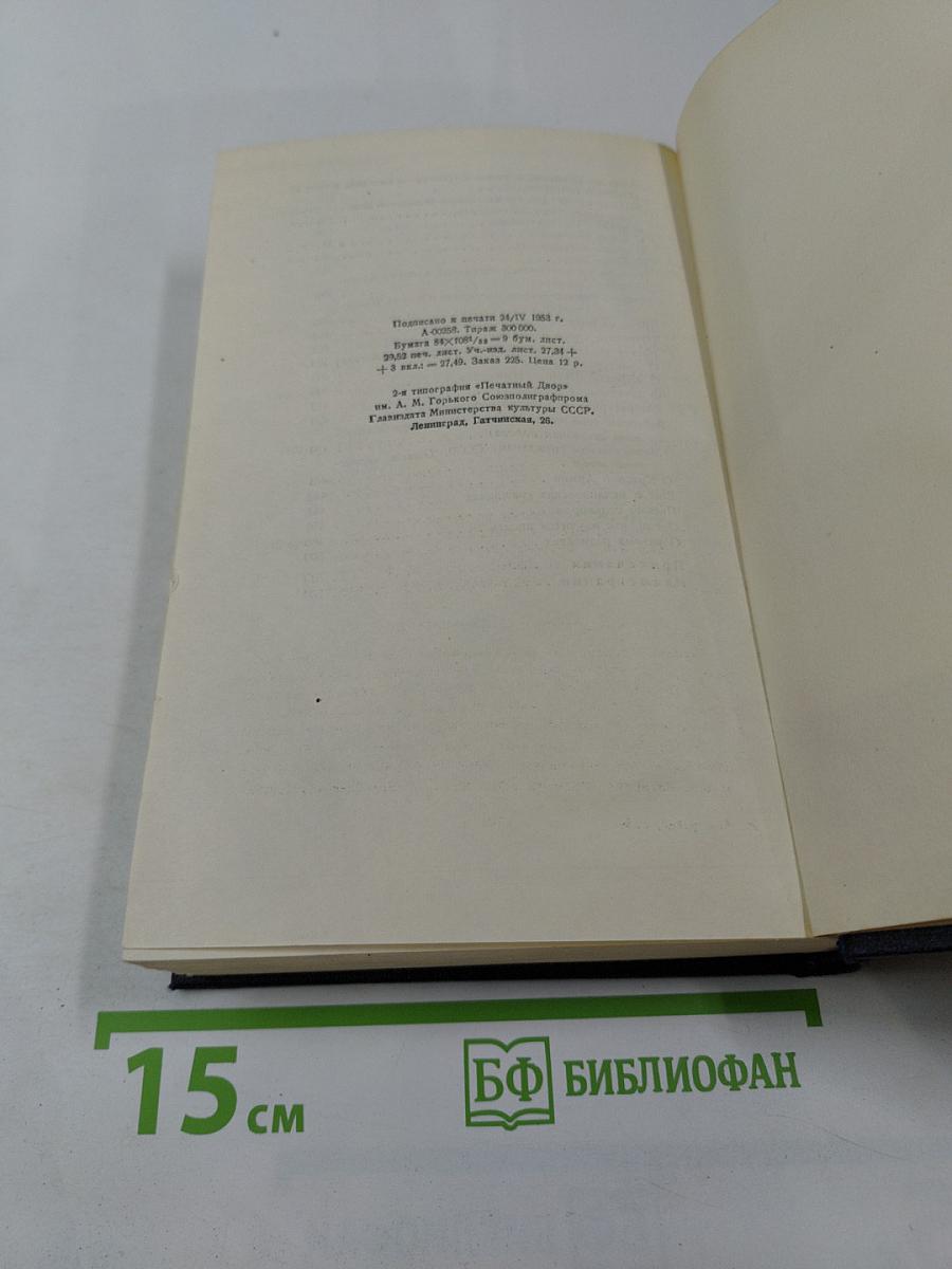 Статьи, речи, приветствия. Том 24