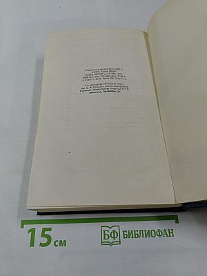 Статьи, речи, приветствия. Том 24