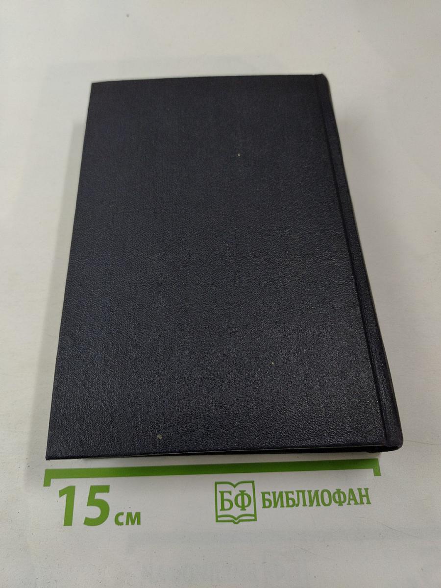 Статьи, речи, приветствия. Том 24