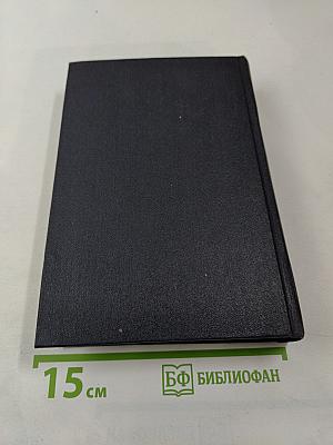 Статьи, речи, приветствия. Том 24